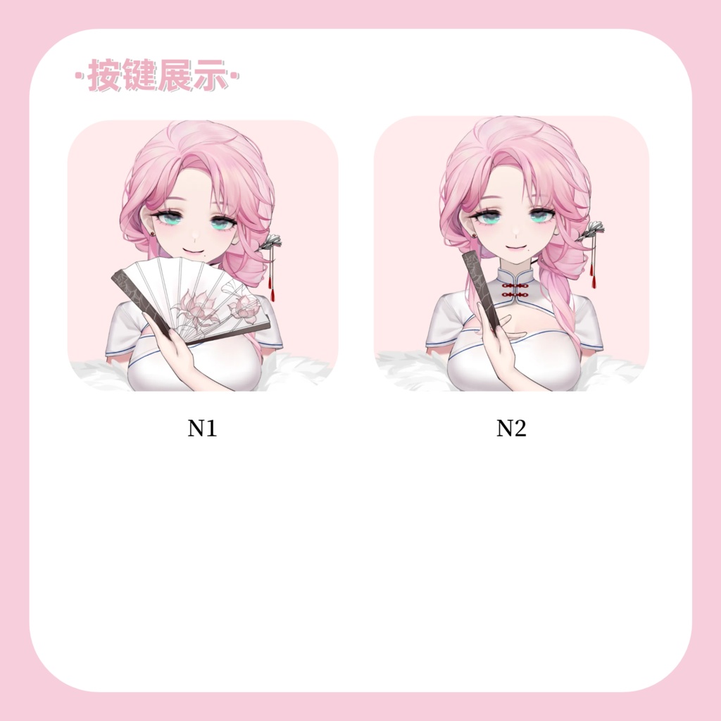 【Live2D Model】中华風チャイナドレス美人【汎用型モデル】