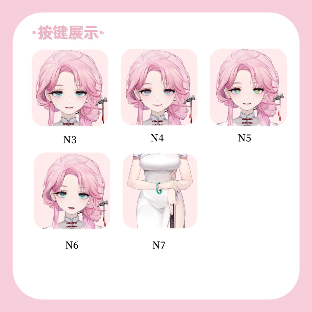 【Live2D Model】中华風チャイナドレス美人【汎用型モデル】