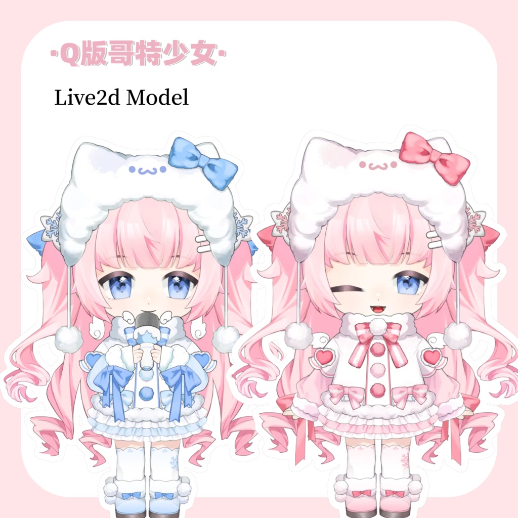 【Live2d Model】ゴシック/ゴス風少女DLC 【汎用型モデル】