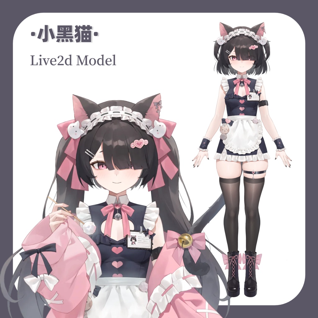 【Live2D Model】黒猫/Black Cat 【汎用型モデル】