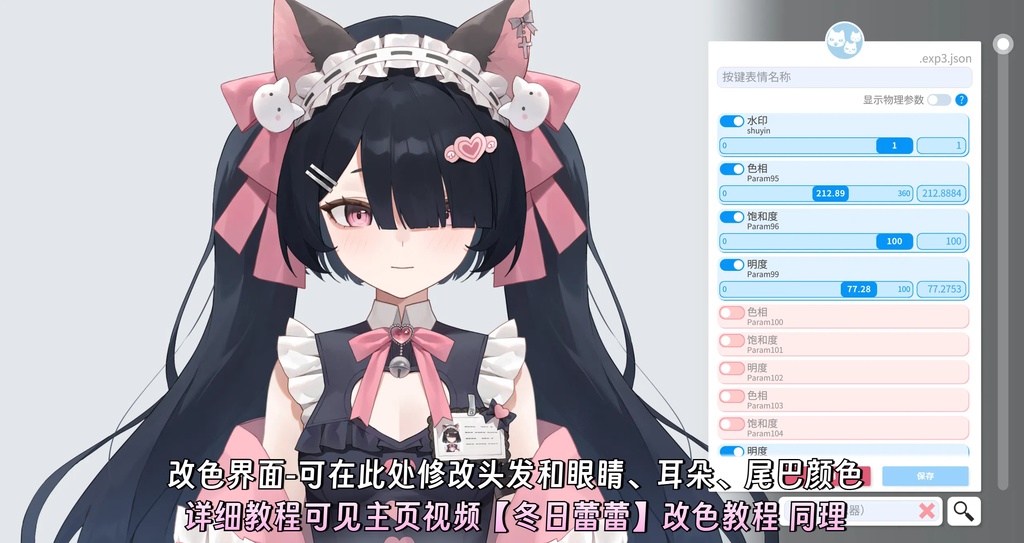 Atelier黒猫さま専用 限定1点】闇カワちゃん【VtubeStudio対応】 - こねこ座SHOP