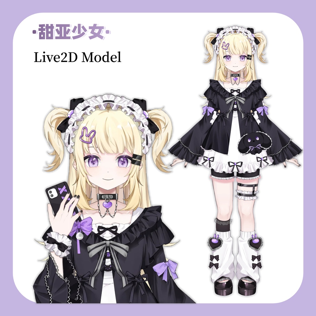 【Live2D Model】量産型/Sweetheart Girl 【汎用型モデル】