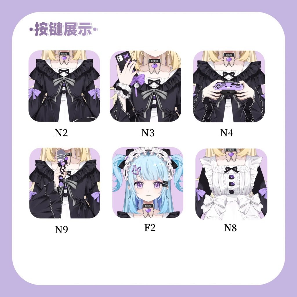 【Live2D Model】量産型/Sweetheart Girl 【汎用型モデル】