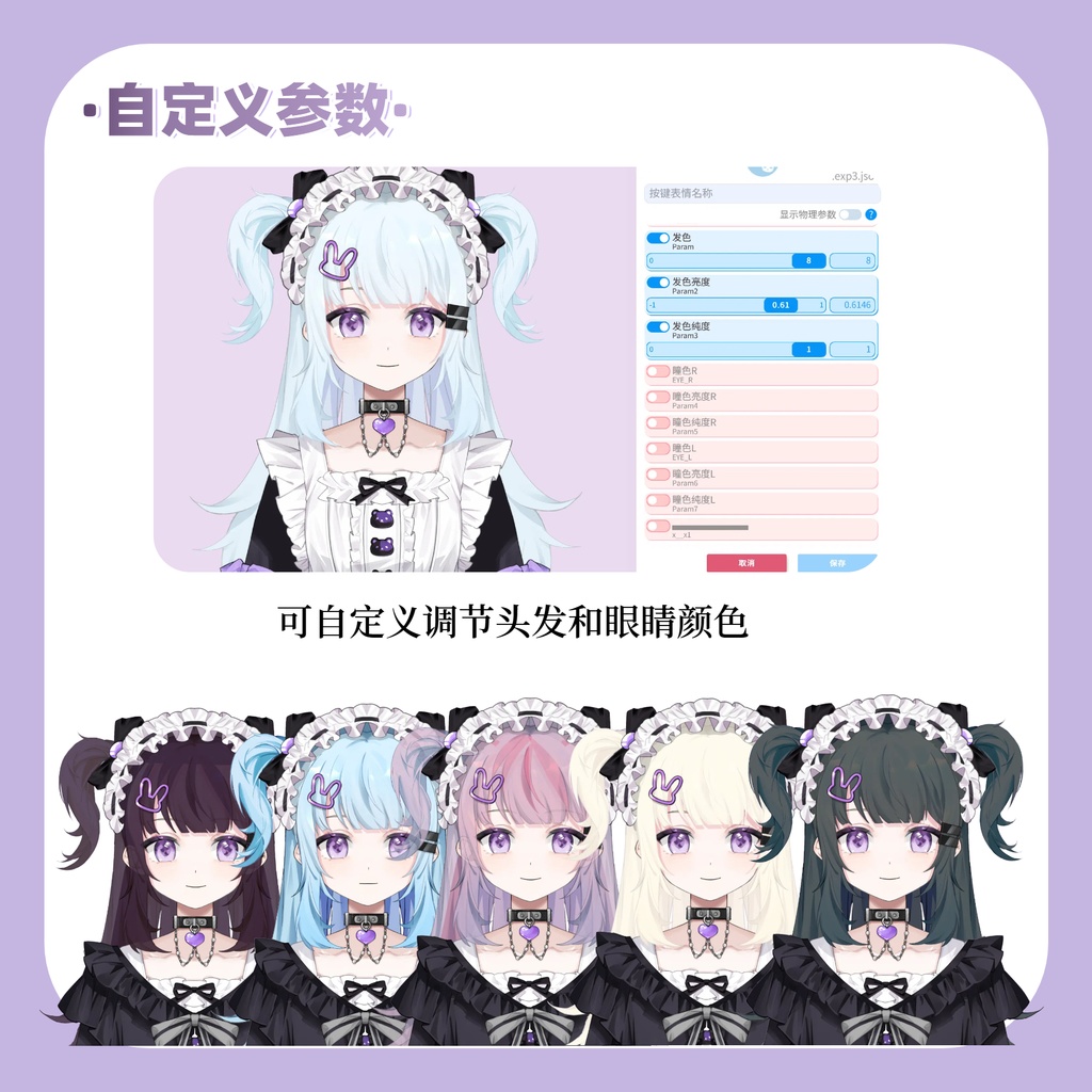 【Live2D Model】量産型/Sweetheart Girl 【汎用型モデル】