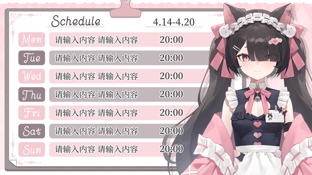 【UI+日程表】メイドカフェ/Maid Cafe【全八色psd付き】