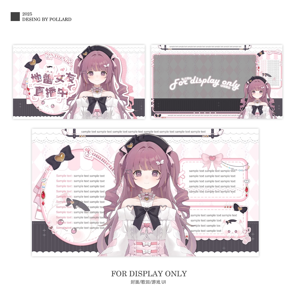 【UI】スイートハート・レイレイ【psd付き】