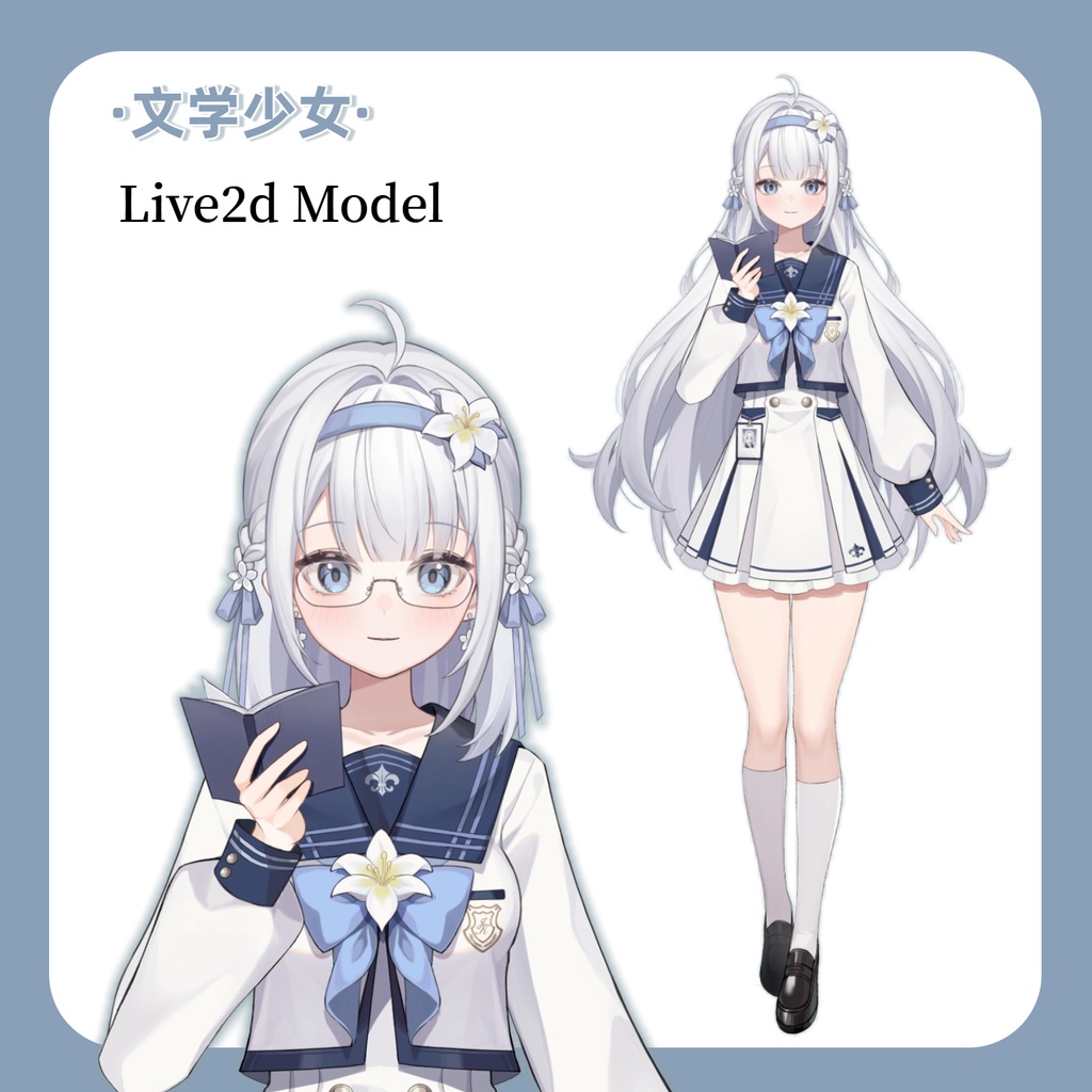 【Live2D Model】文学少女/Book Girl 【汎用型モデル】