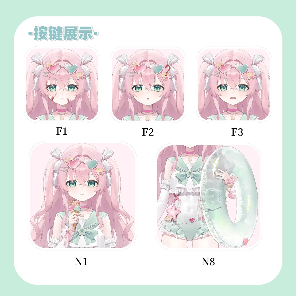 【Live2D Model】summer sugar/夏日砂糖【汎用型モデル】