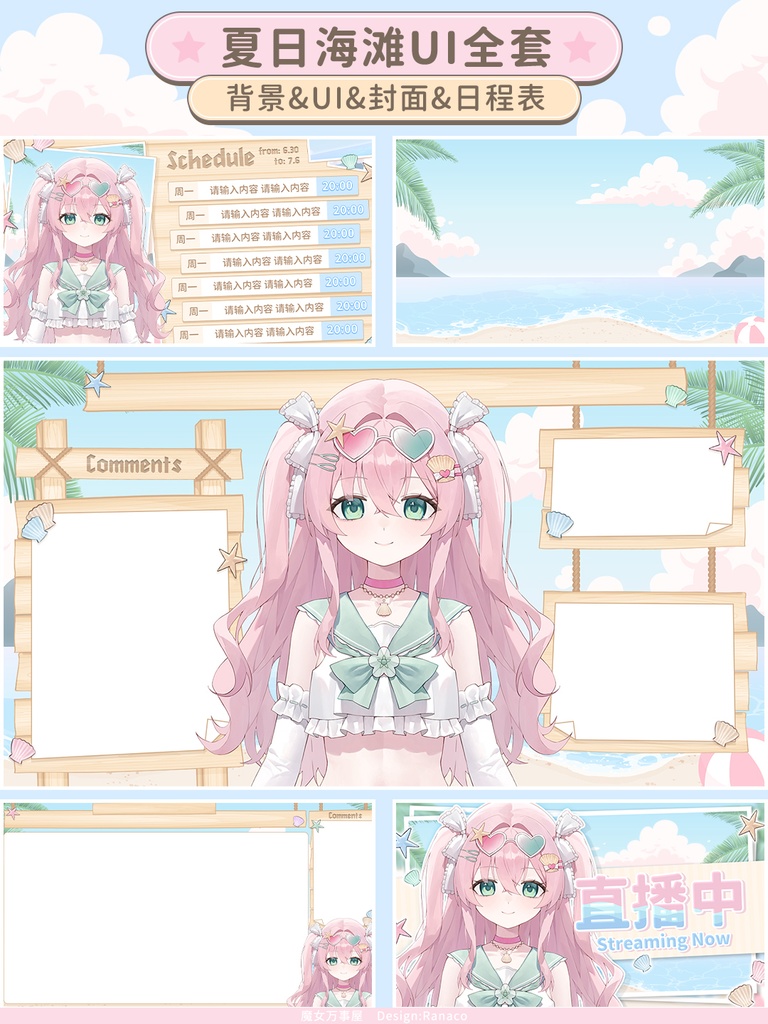 【Live2D Model】summer sugar/夏日砂糖【汎用型モデル】