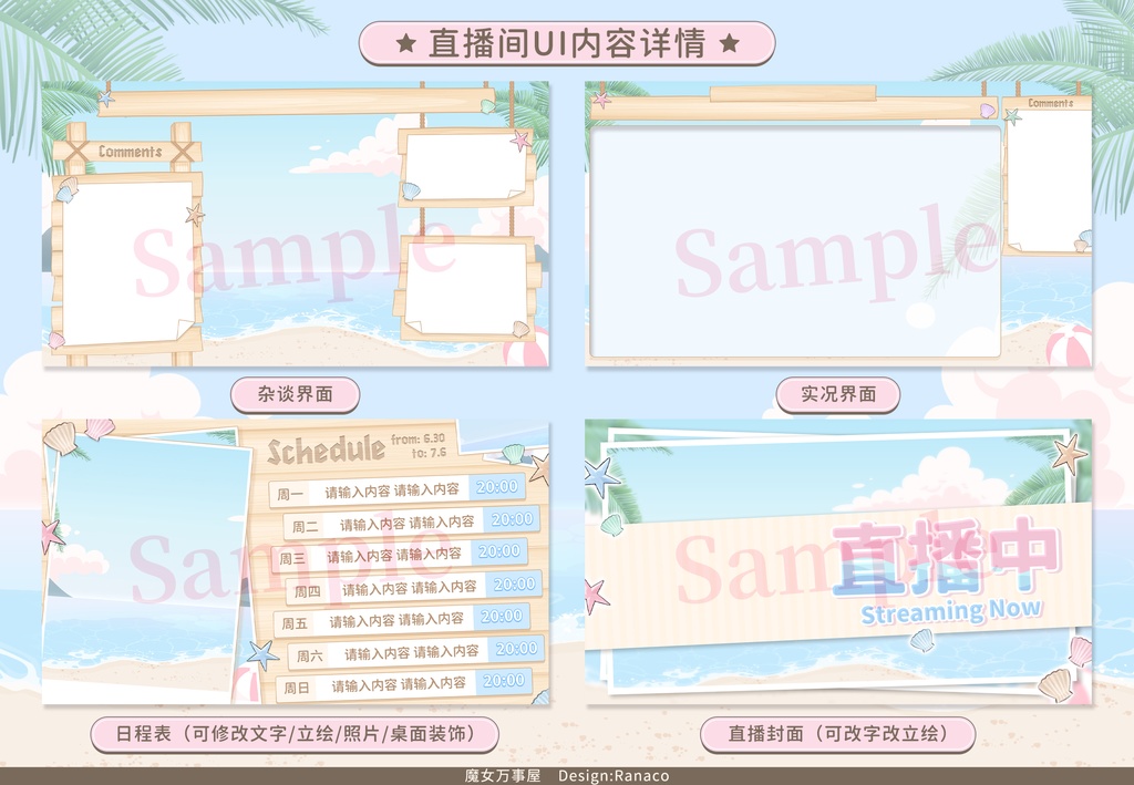 【Live2D Model】summer sugar/夏日砂糖【汎用型モデル】