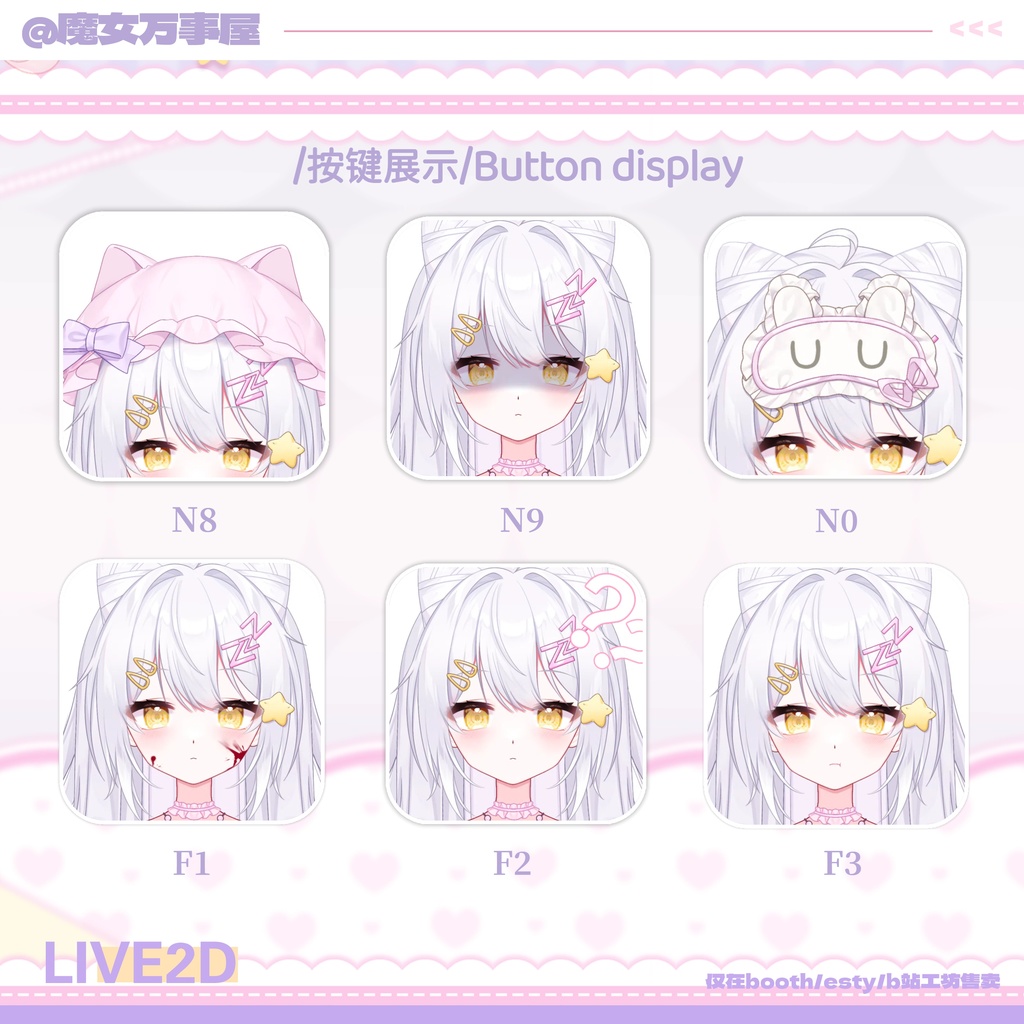 【Live2D Model】Sleeping Bunny【汎用型モデル】