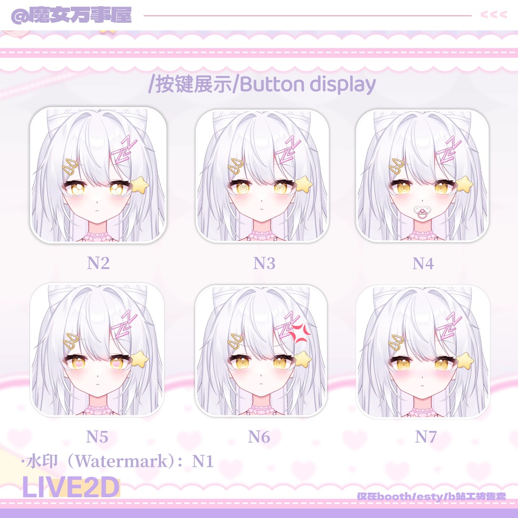 【Live2D Model】Sleeping Bunny【汎用型モデル】