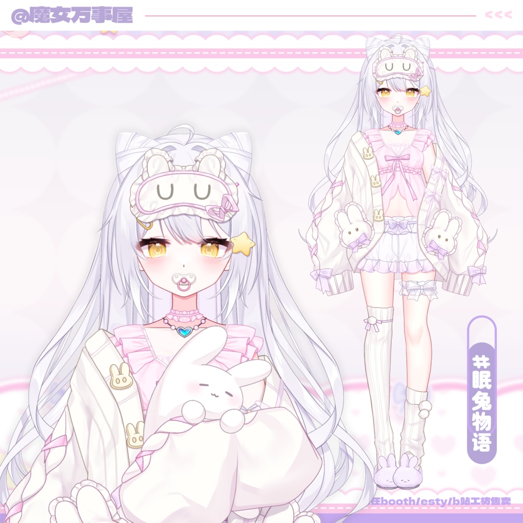 【Live2D Model】Sleeping Bunny【汎用型モデル】