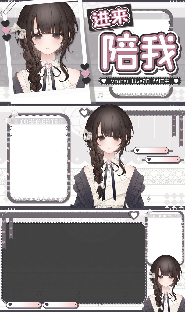 【Live2D Model】せいそけい女の子·三色の服【汎用型モデル】