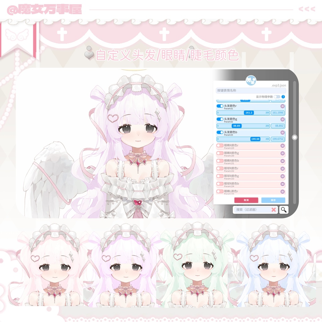 【Live2D Model】小さな天使/Little Angel Cupid【汎用型モデル】