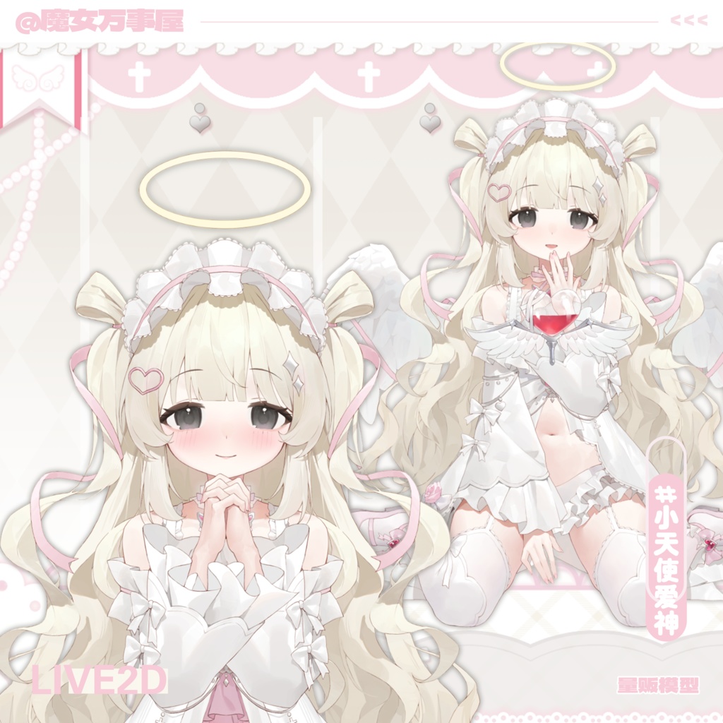 【Live2D Model】小さな天使/Little Angel Cupid【汎用型モデル】