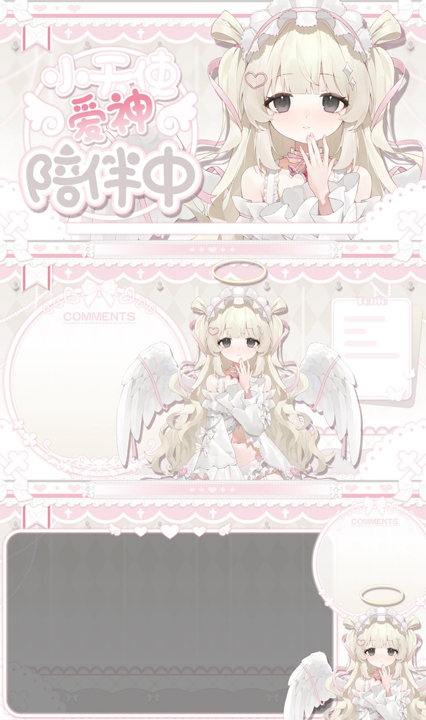 【Live2D Model】小さな天使/Little Angel Cupid【汎用型モデル】