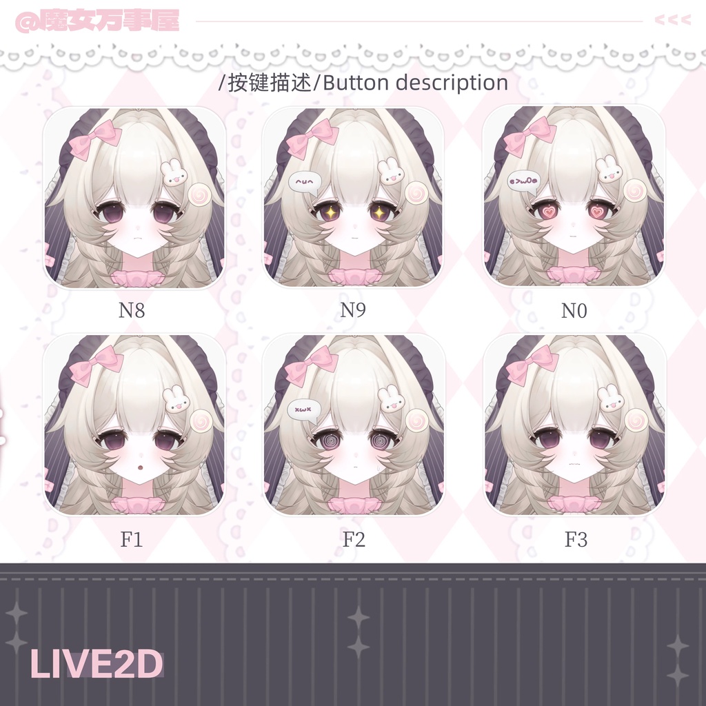 【Live2D Model】古早兔兔/Cute bunny【汎用型モデル】