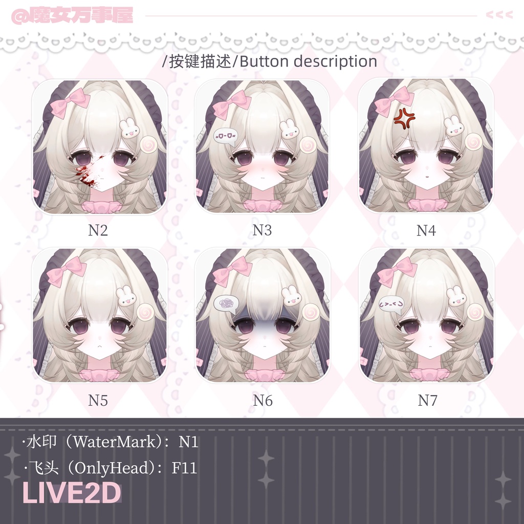 【Live2D Model】古早兔兔/Cute bunny【汎用型モデル】