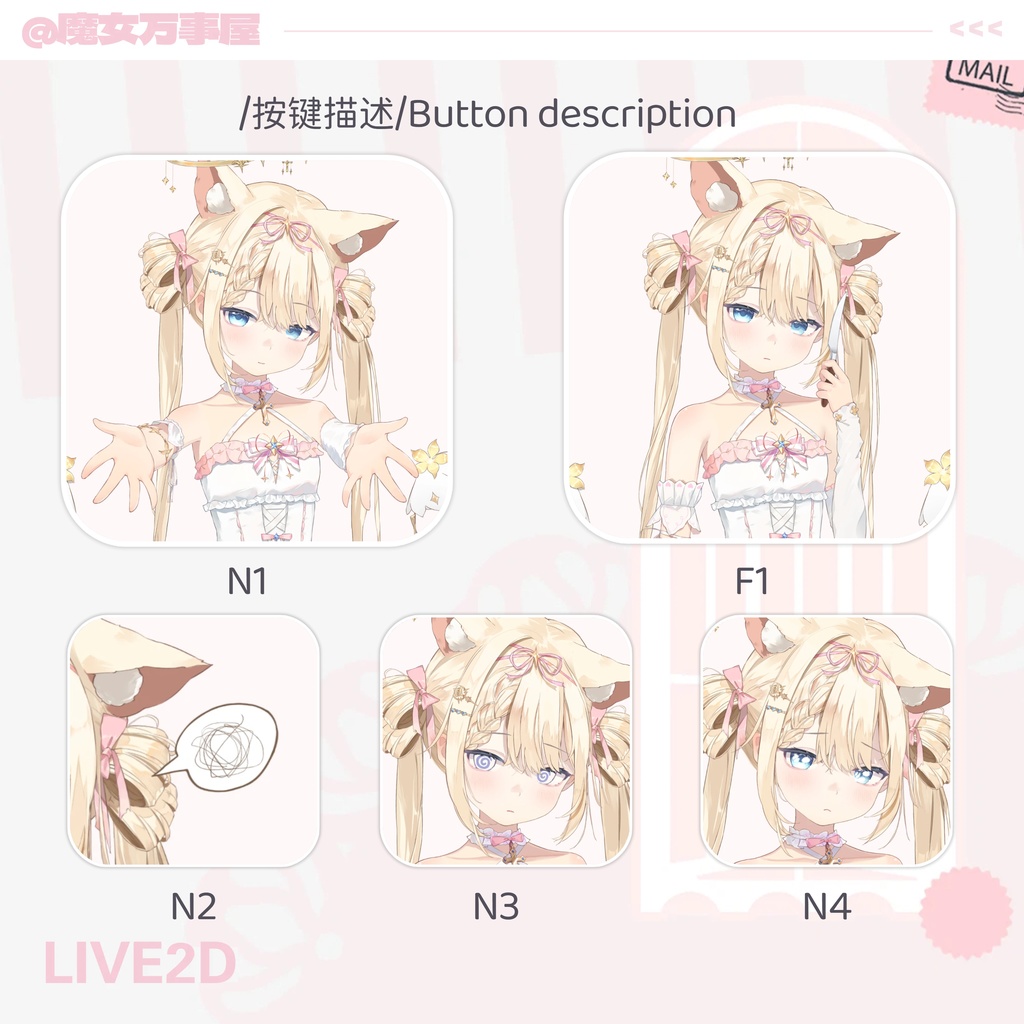 【Live2D Model】天使小猫/Angel cat【汎用型モデル】