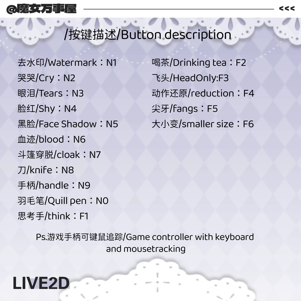 【Live2D Model】黒蔷薇姬/Black Rose Princess【汎用型モデル】