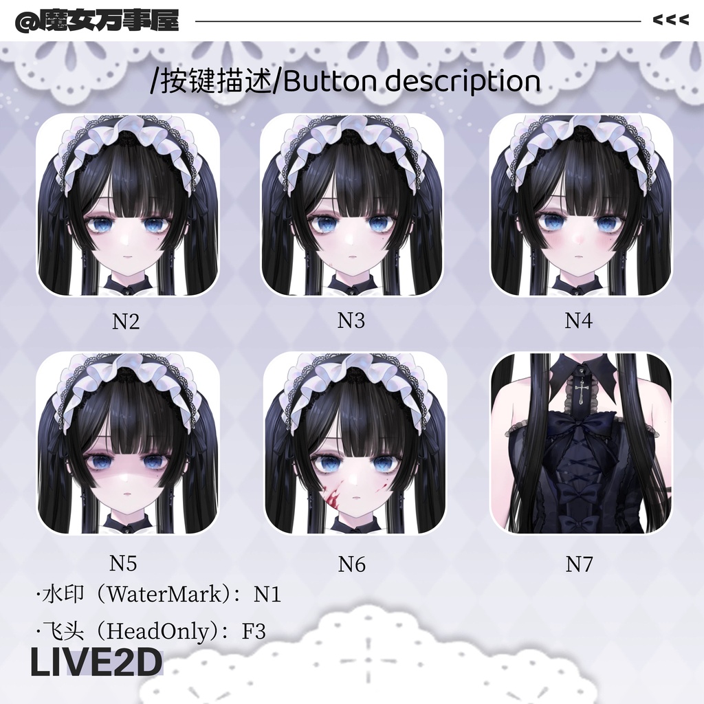 【Live2D Model】黒蔷薇姬/Black Rose Princess【汎用型モデル】