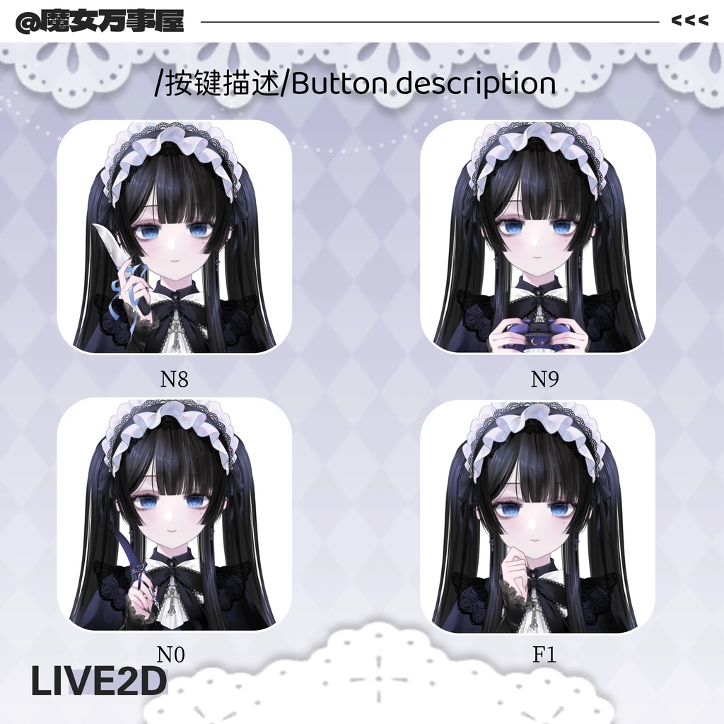 【Live2D Model】黒蔷薇姬/Black Rose Princess【汎用型モデル】