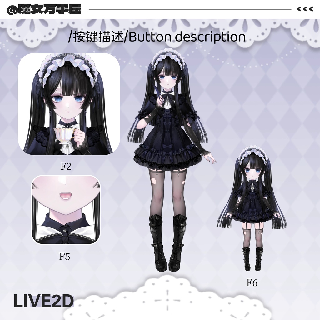 【Live2D Model】黒蔷薇姬/Black Rose Princess【汎用型モデル】