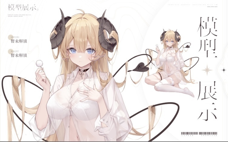 【Live2D Model】サキュバス/Succubus【汎用型モデル】