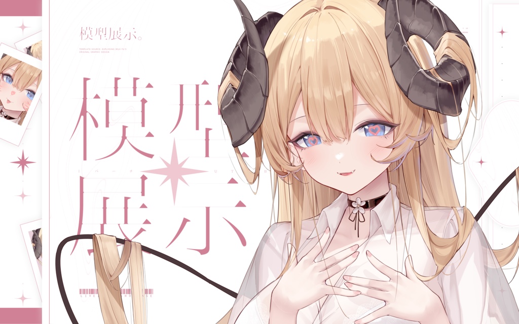 【Live2D Model】サキュバス/Succubus【汎用型モデル】