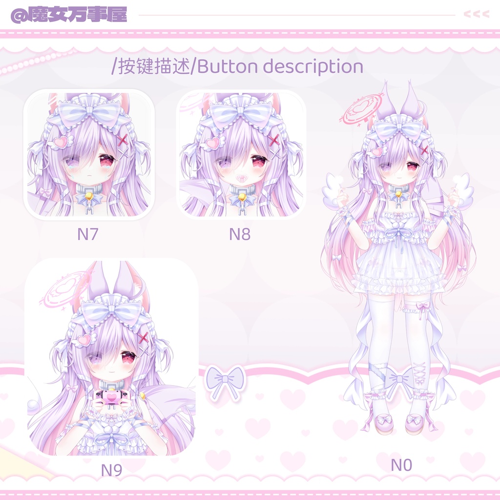 【Live2D Model】Angel Fox/エンジェルフォックス【汎用型モデル】
