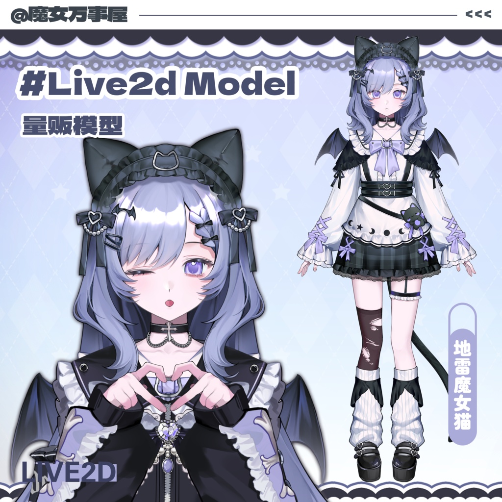 【Live2D Model】魔女猫/witch cat【汎用型モデル】