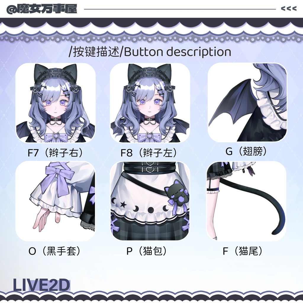 【Live2D Model】魔女猫/witch cat【汎用型モデル】
