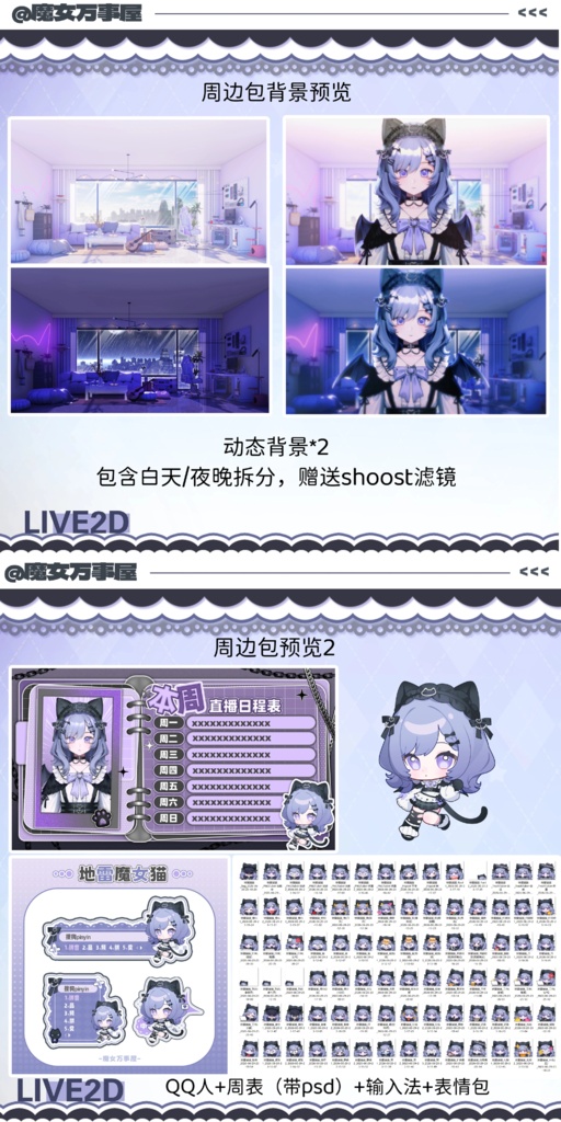 【Live2D Model】魔女猫/witch cat【汎用型モデル】