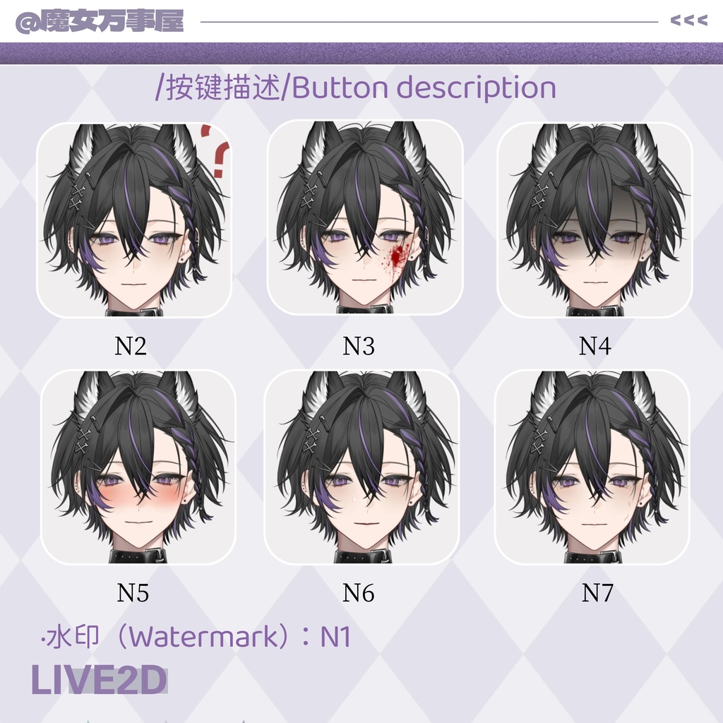 【Live2D Model】亚比小狼/Wolf boy【汎用型モデル】(VTS対応)