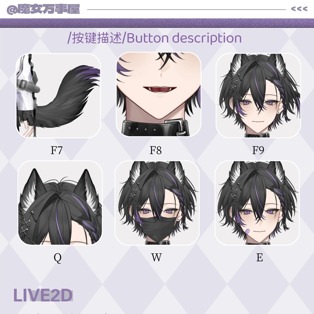 【Live2D Model】亚比小狼/Wolf boy【汎用型モデル】(VTS対応)