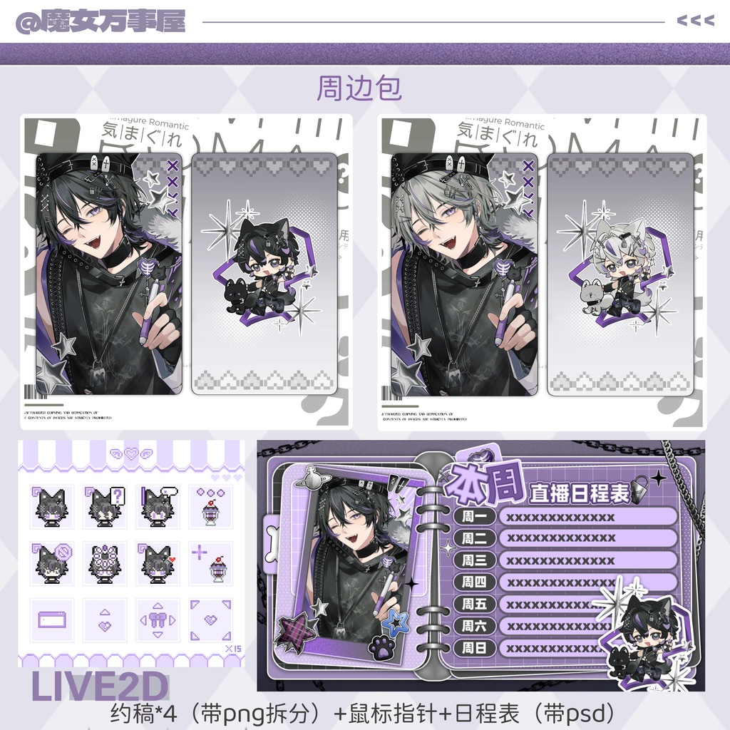 【Live2D Model】亚比小狼/Wolf boy【汎用型モデル】(VTS対応)
