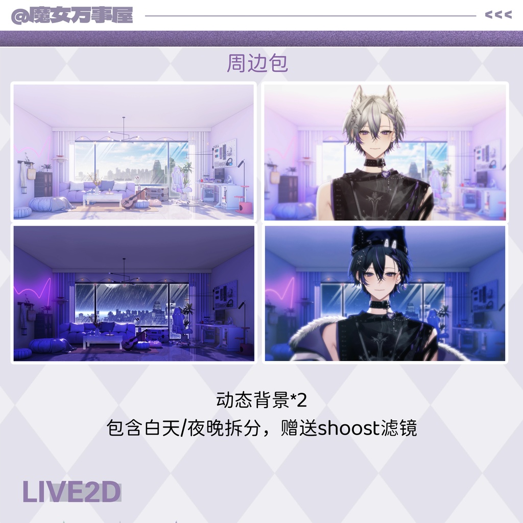 【Live2D Model】亚比小狼/Wolf boy【汎用型モデル】(VTS対応)