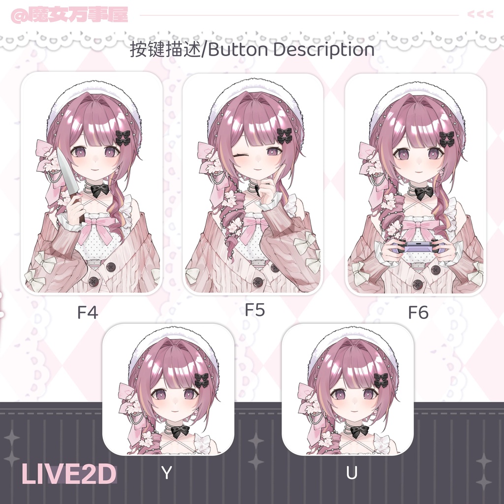 【Live2D Model】Sakura Girl/桜の彼女【汎用型モデル】(VTS対応)