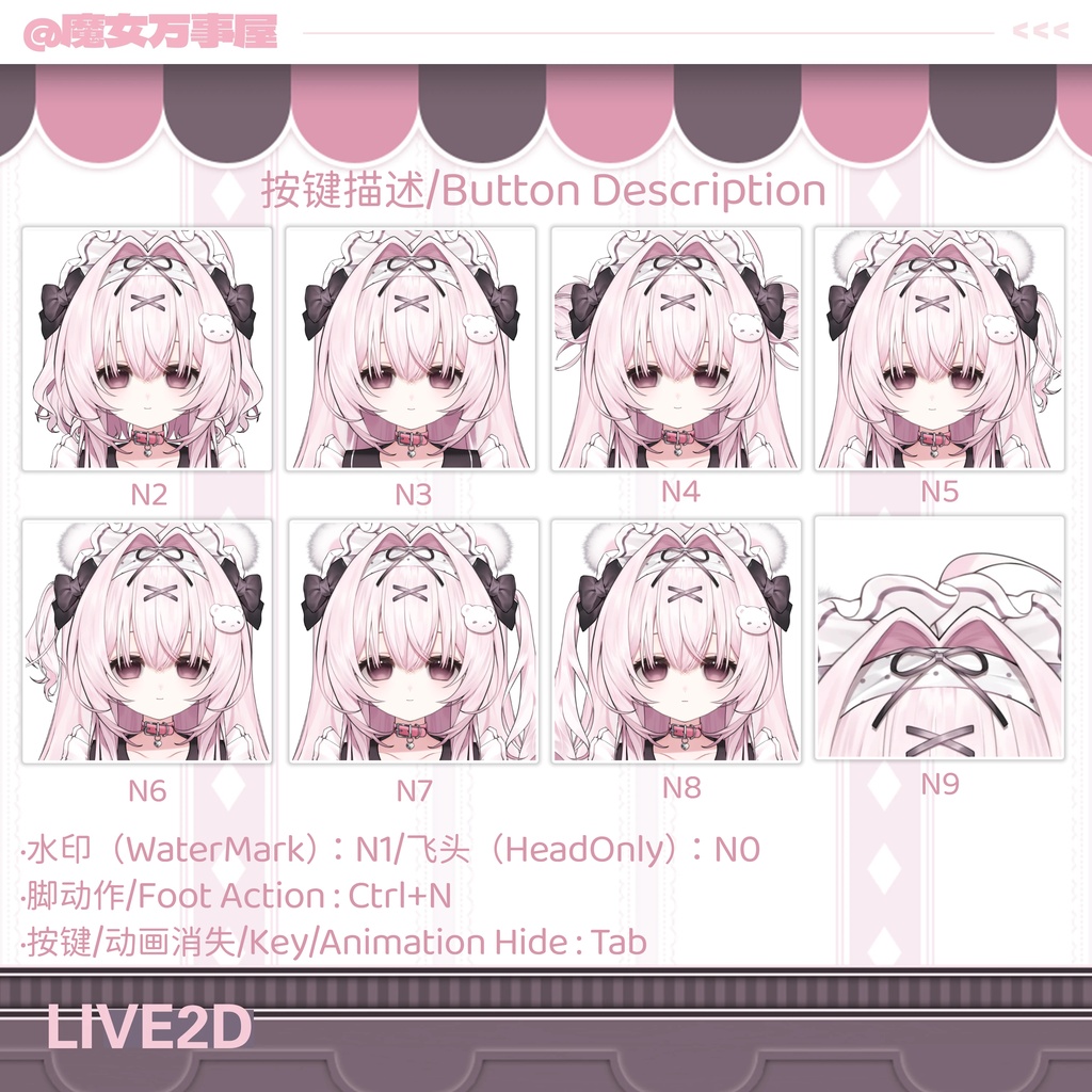 【Live2D Model】Bear Maid/クマメイド【汎用型モデル】(VTS対応)/飛び頭/VB/UI・背景素材をプレゼント