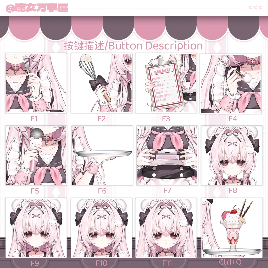 【Live2D Model】Bear Maid/クマメイド【汎用型モデル】(VTS対応)/飛び頭/VB/UI・背景素材をプレゼント