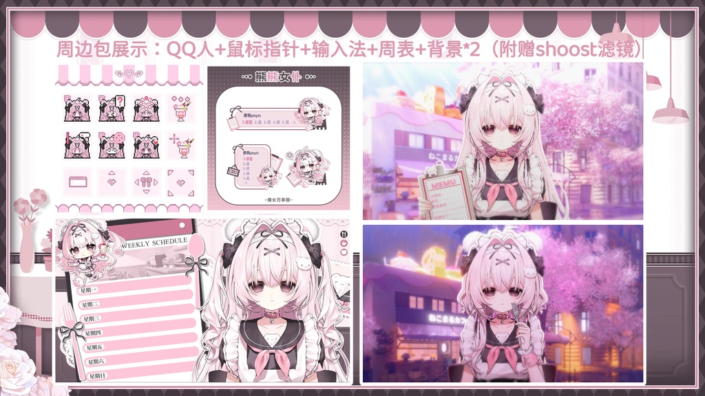 【Live2D Model】Bear Maid/クマメイド【汎用型モデル】(VTS対応)/飛び頭/VB/UI・背景素材をプレゼント