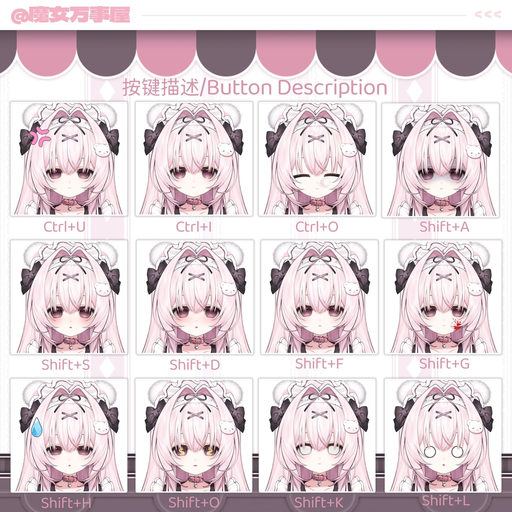 【Live2D Model】Bear Maid/クマメイド【汎用型モデル】(VTS対応)/飛び頭/VB/UI・背景素材をプレゼント