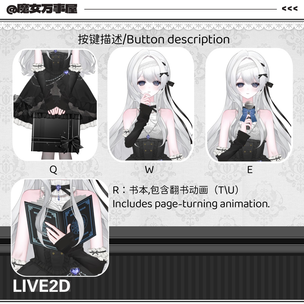 【Live2D Model】箱庭少女/Elegant Girl【汎用型モデル】(VTS対応)/飛び頭/VB/UI