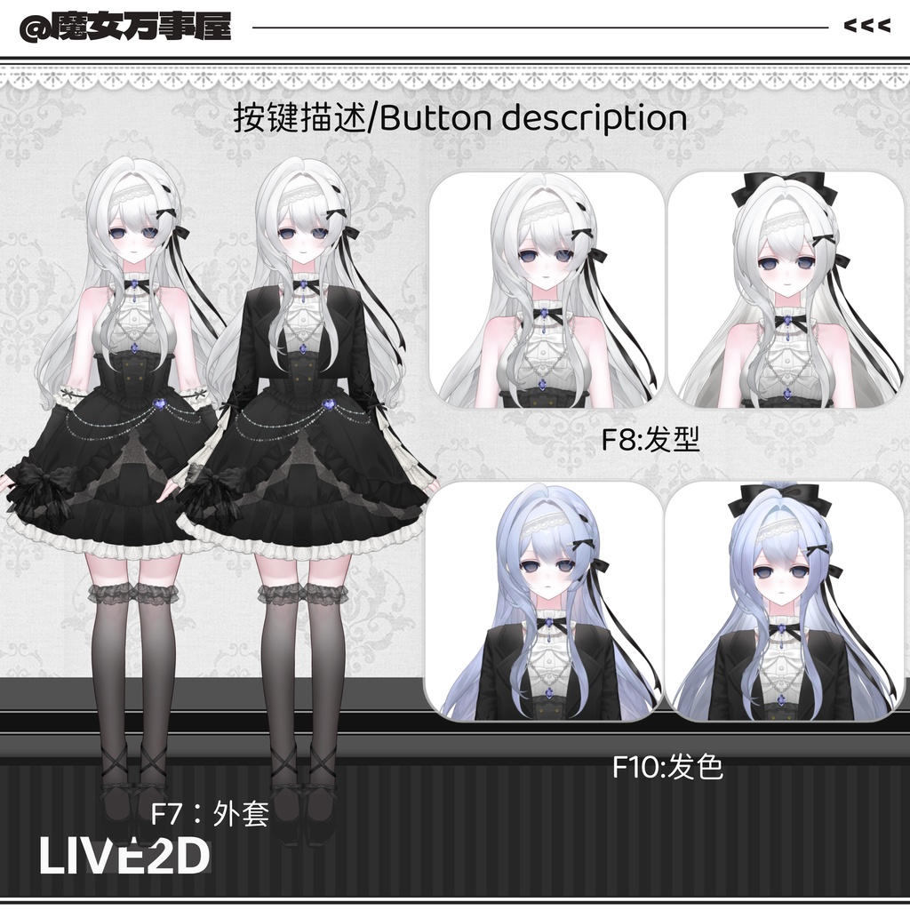 【Live2D Model】箱庭少女/Elegant Girl【汎用型モデル】(VTS対応)/飛び頭/VB/UI
