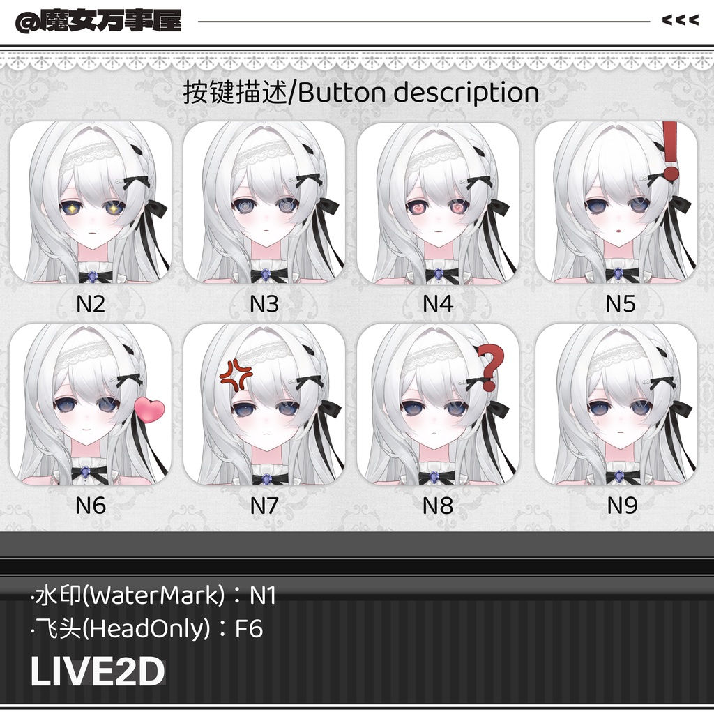 【Live2D Model】箱庭少女/Elegant Girl【汎用型モデル】(VTS対応)/飛び頭/VB/UI