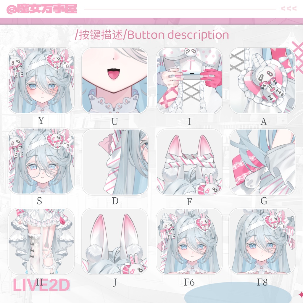 【Live2D Model】骨の兎/Hone Usagi【汎用型モデル】(VTS対応)/35+ボタン搭載/飛び頭/VB/前傾き/背景素材をプレゼント