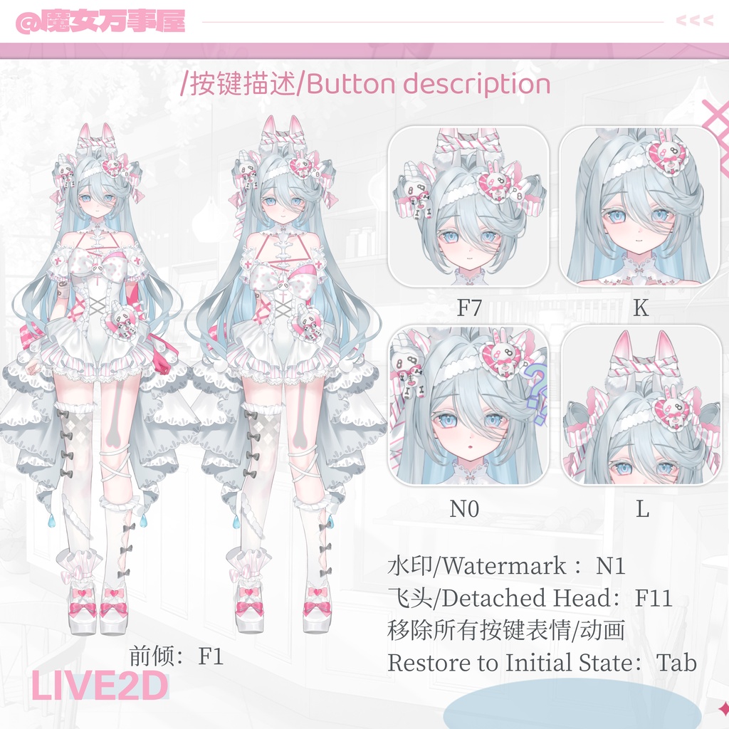 【Live2D Model】骨の兎/Hone Usagi【汎用型モデル】(VTS対応)/35+ボタン搭載/飛び頭/VB/前傾き/背景素材をプレゼント