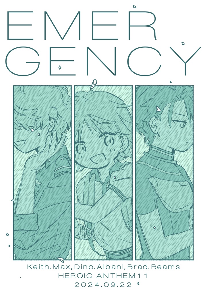 【ミラトリ】EMERGENCY