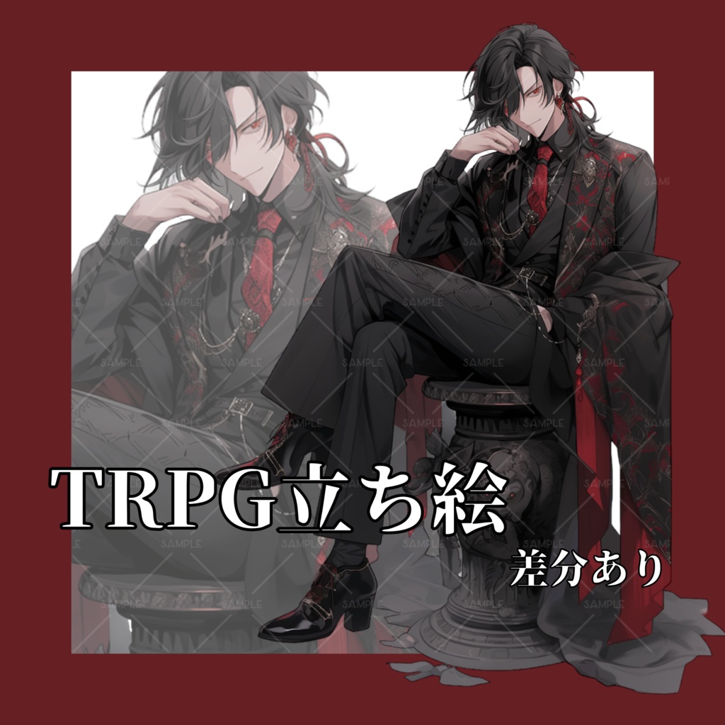 【立ち絵】No.1_黒髪_男性_スーツ_差分あり